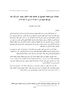 محاولات خروج الخلفاء العباسيين من العاصمة بغداد