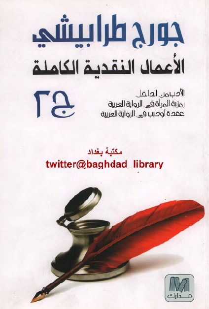 الاعمال النقدیه الکامله 