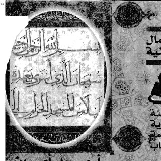 ضحى الإسلام ـ الجزء 1 أحمد أمين