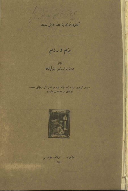بزم و رزم
