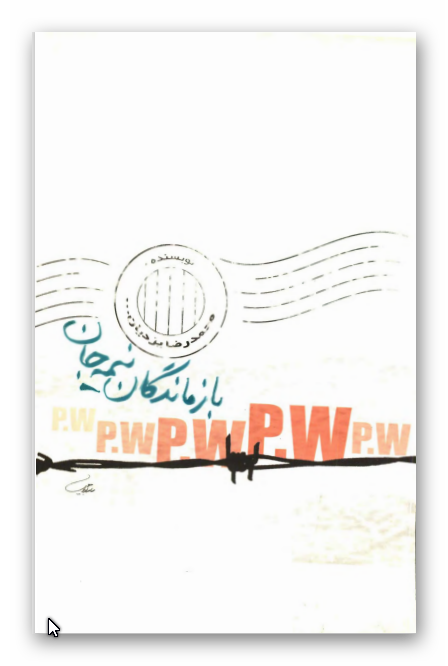بازماندگان نيمه جان (داستان جنگ)