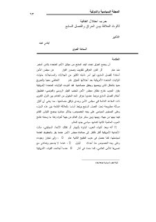 حرب احتلال اتفاقية ثالوث العلاقة بين العراق و