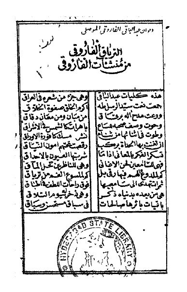 التریاق الفاروقی من منشات الفاروقی 