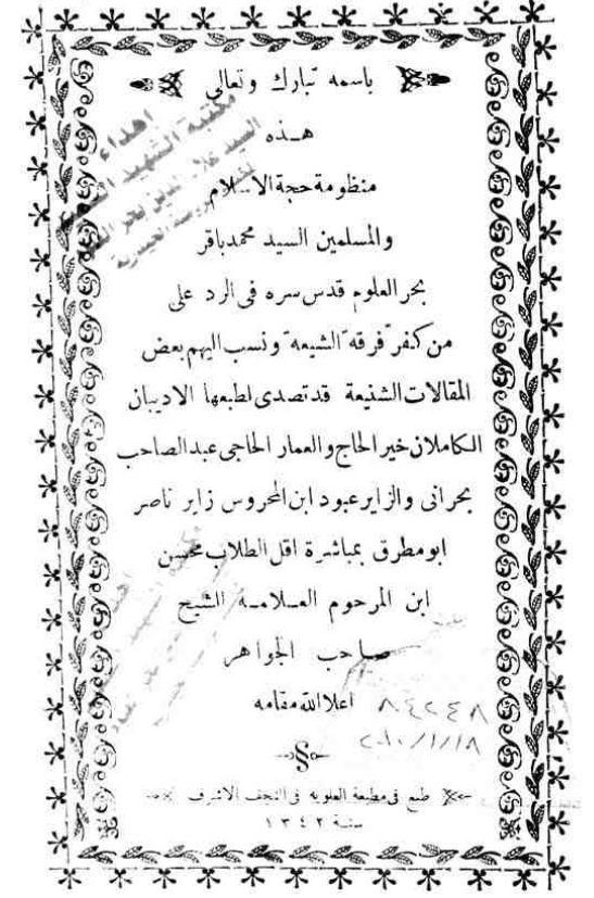 منظومه شهاب ثاقب