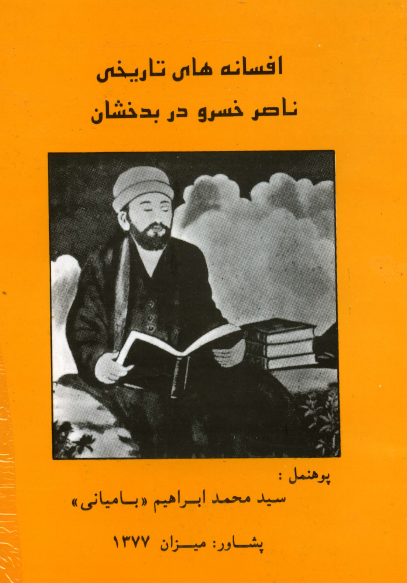 افسانه های تاریخی ناصرخسرو در بدخشان