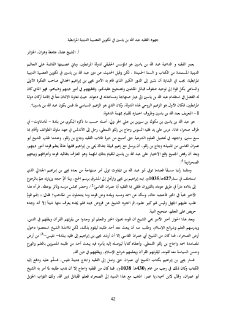 جهود الفقيه عبد الله بن ياسين في تكوين العصبية الدينية المرابطية