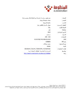 نحو تطوير سياسة خارجية ليبية فعالة وأكثر مؤسساتية