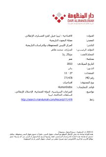 ليبيا قبل الغزو العسكري الايطالي