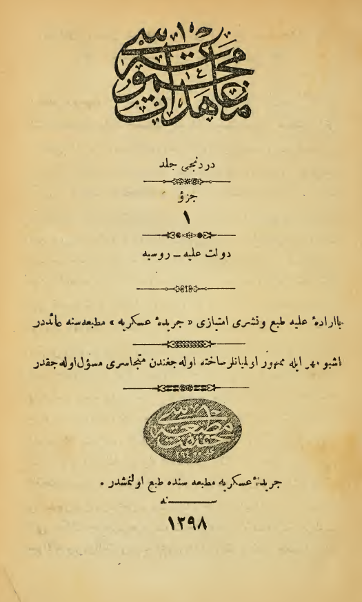 معاهدات مجموعه سی (دردنجی جلد)