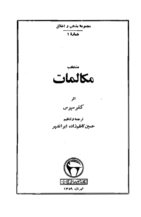 مکالمات