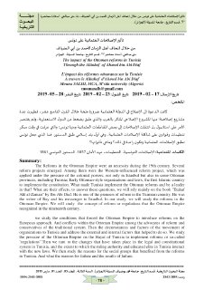 تأثير الإصلاحات العثمانية على تونس من خلال إتحاف أهل الزمان لأحمد