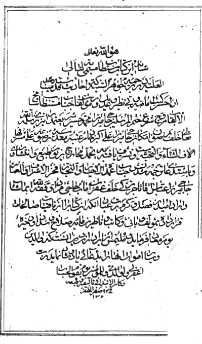 لئالي العليّة في ترجمه جواهر السنيّة = ترجمة جواهر السنيّة في الاحاديث القدسيّة