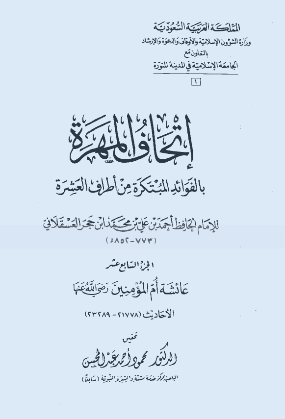 اختراع الخراع