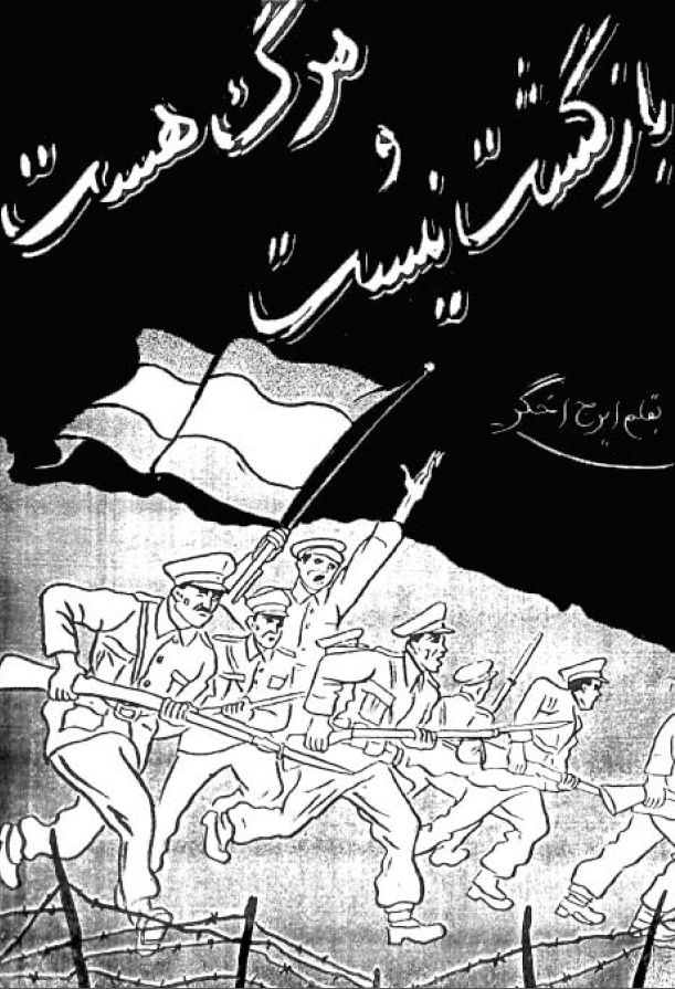 مرگ هست و بازگشت نیست