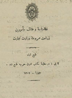 نظامنامه وظائف مامورین زراعت مربوطه وزارت تجارت