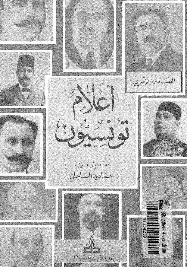 اعلام تونسیون