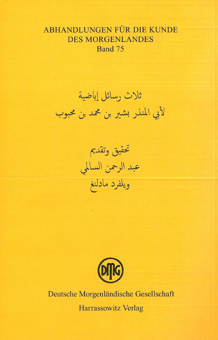 ثلاث رسائل اباضیه لابی المنذر بشیر بن محمد بن محبوب