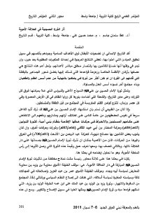 أثر الثورة الحسينية في الخلافة الاموية 