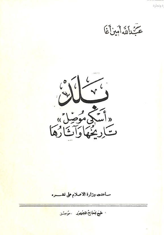 بلد