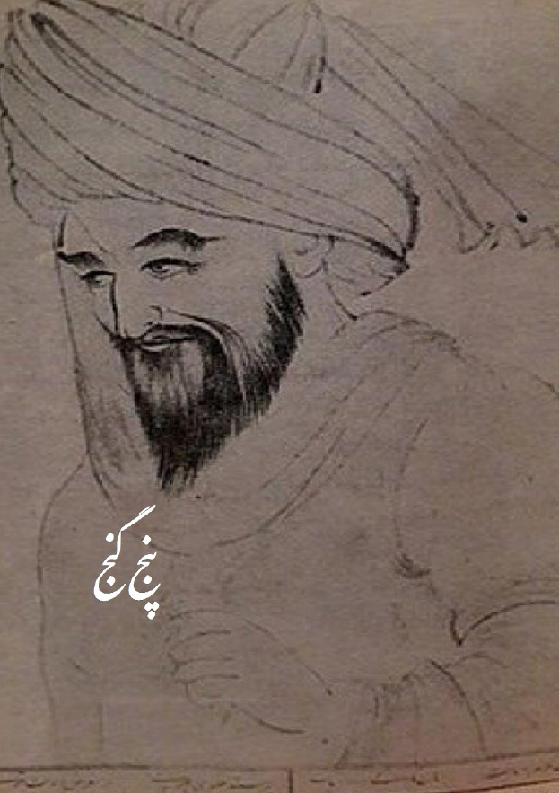 پنج گنج