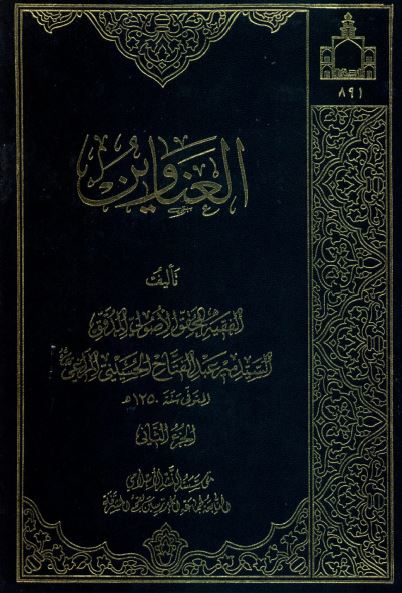 العناوین 
