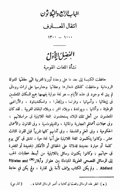 قصه الحضاره : عصر النهضه