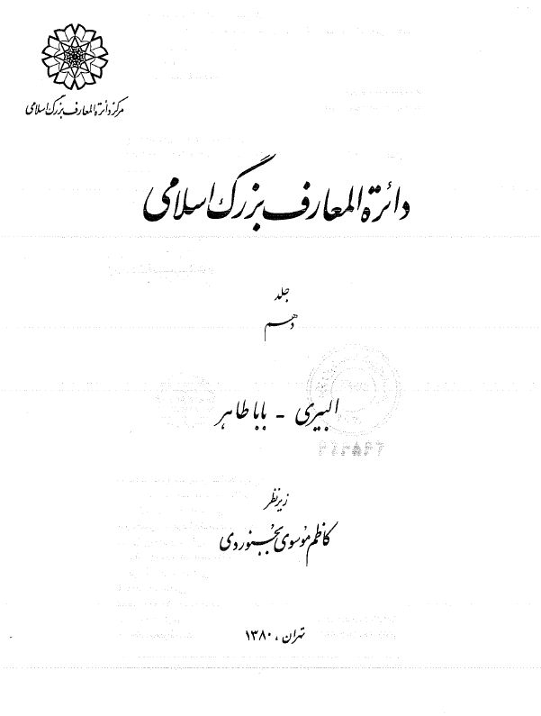 التطور الاقتصادی فی العراق؛ التجاره الخارجیه و التطور الاقتصادی 1864-1958