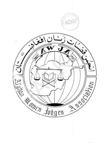 اساسنامه انجمن قضات زنان افغانستان