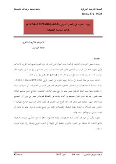 يهود المغرب في العصر المريني