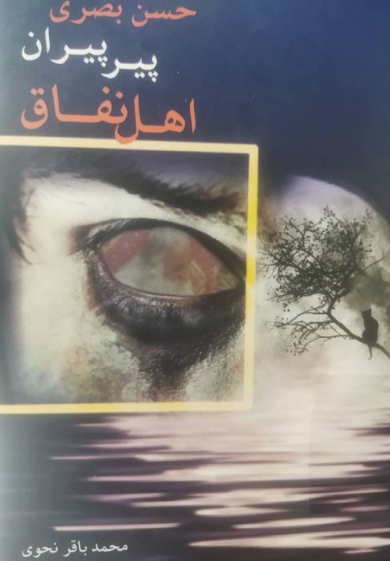 حسن بصری