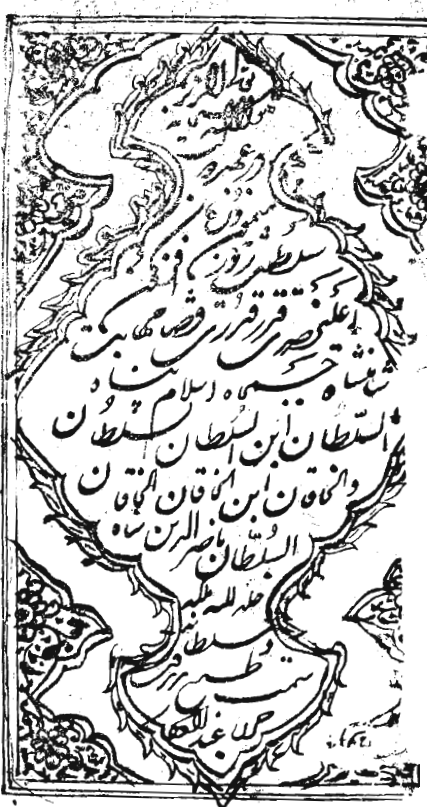 بحر الجواهر في علم الدفاتر