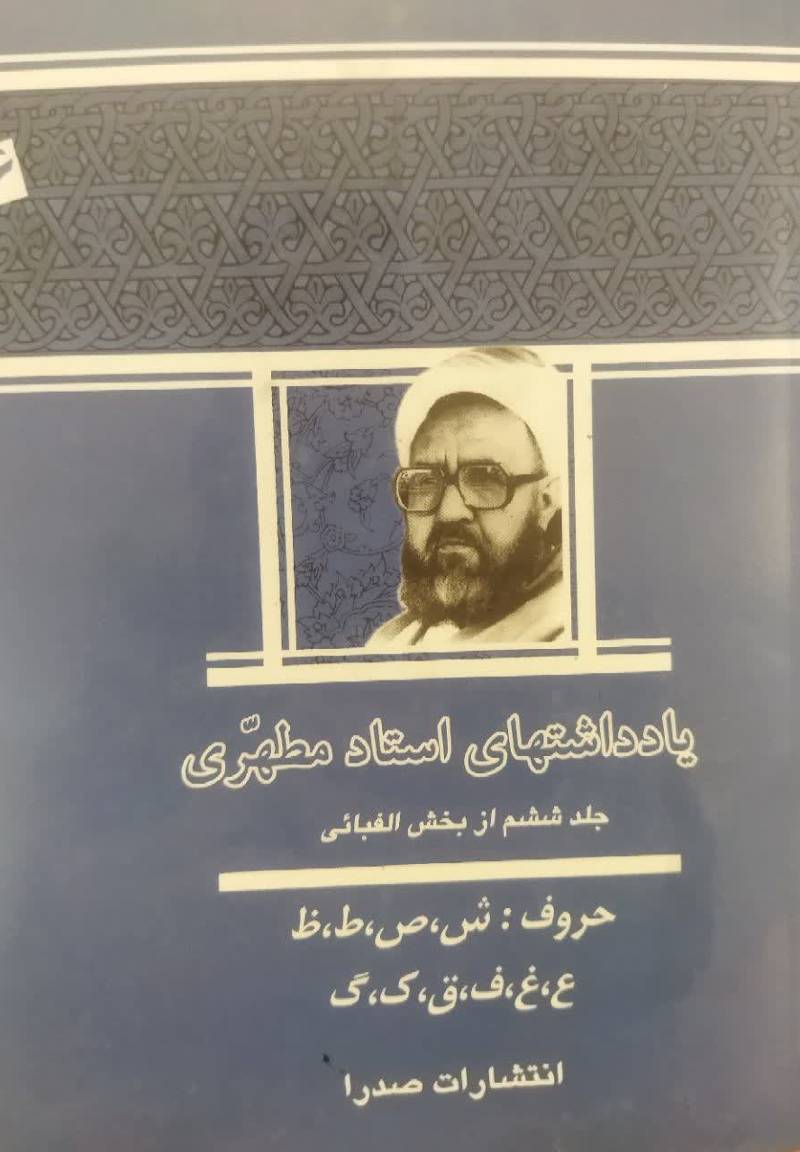 نسخه 1، جلد 2
