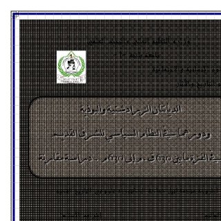 hsi Belkacem Merzougui