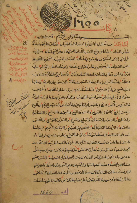 کتاب کمامه الزهر الرائق لقبا و صدفه الدر الفایق صقبا و هی القصیده البسامه المعروفه بطوق الحمامه سقط التاریخ و النسب لملوک العرب و العجم