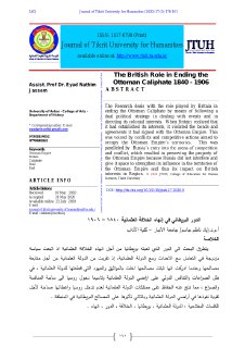 الدور البريطاني في انهاء الخلافة العثمانية