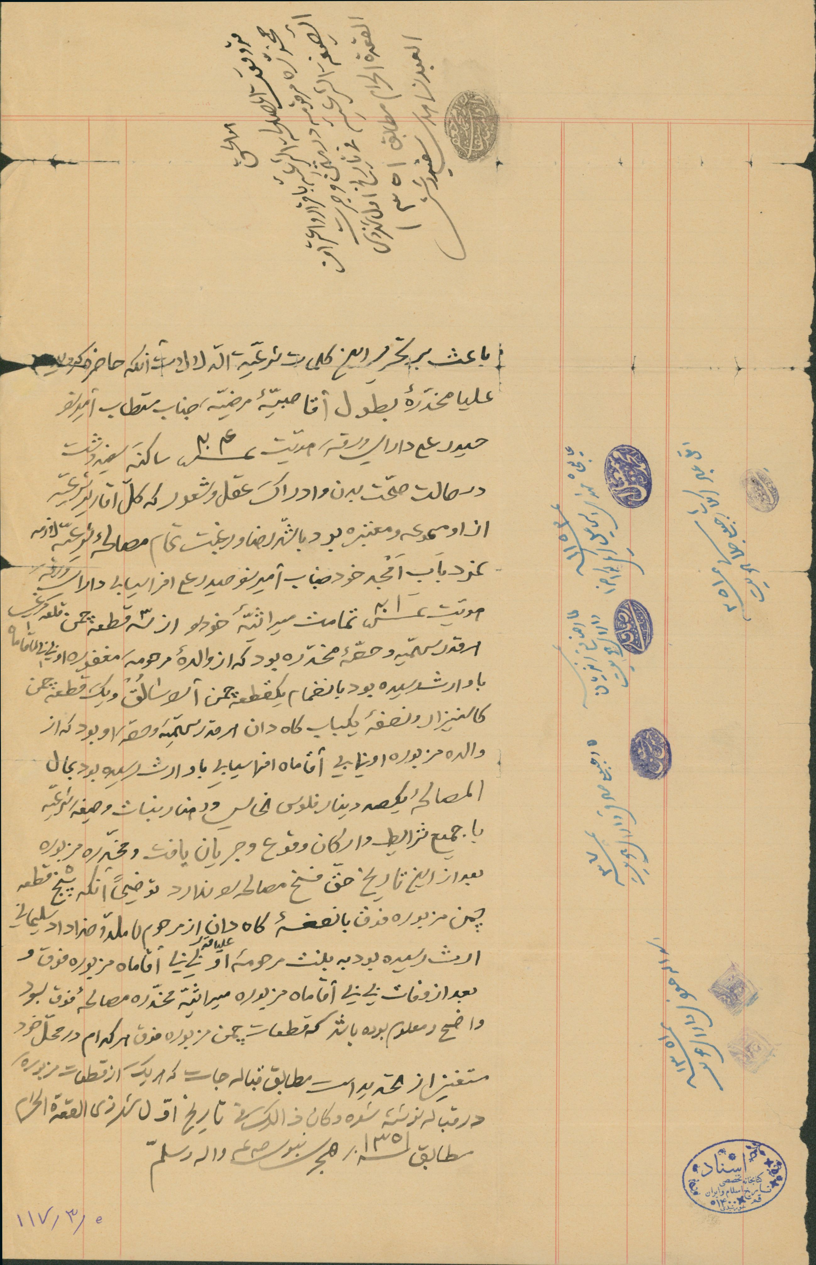 برگه مصالحه 
