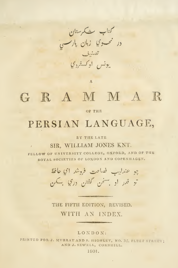 کتاب شکرستان در نحوی زبان پارسی (A grammar of the Pwesian language)