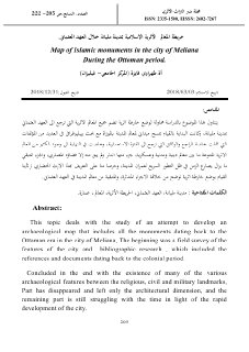 خريطة المعالم الأثرية الإسلامية بمدينة مليانة خلال العهد العثماني
