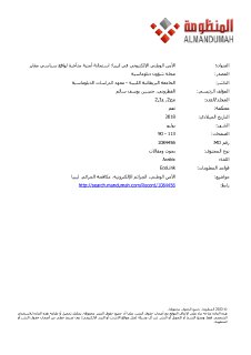 الامن الوطني الالكتروني في ليبيا