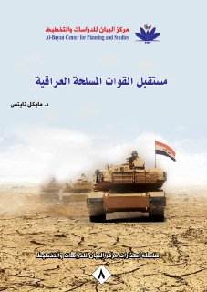 مستقبل-القوات-المسلحة-العراقية