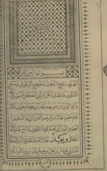 من و سلوي