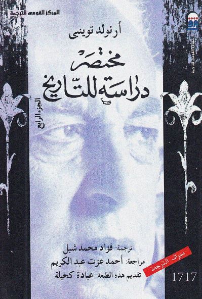 مختصر دراسه للتاريخ