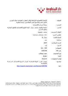 الاوضاع الاقتصادية لكراغلة بلاد المغارب