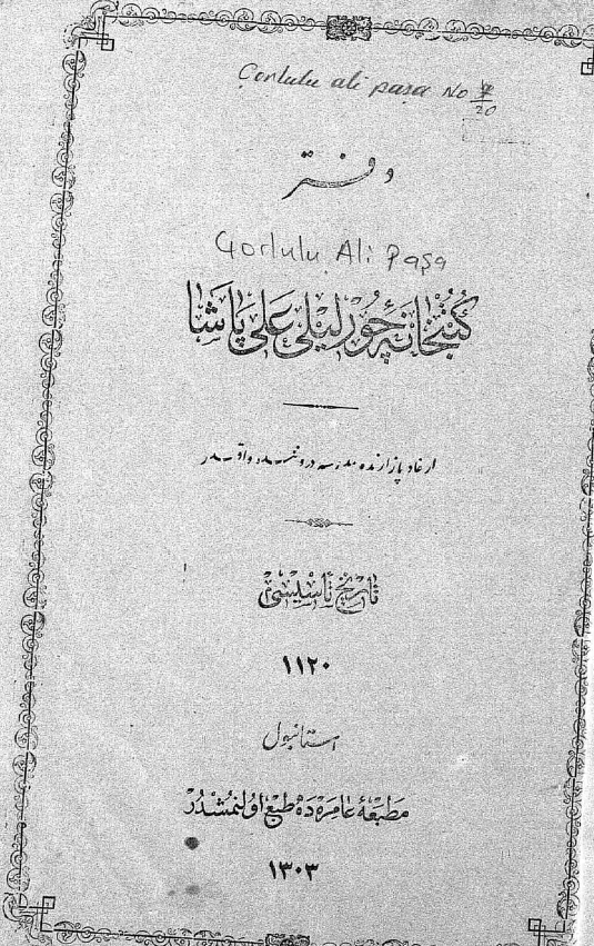 دفتر کتبخانه چور لیلی علی پاشا (تاریخ تاسیسی 1120)