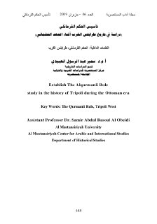تأسيس الحكم القرمنلي في ليبيا