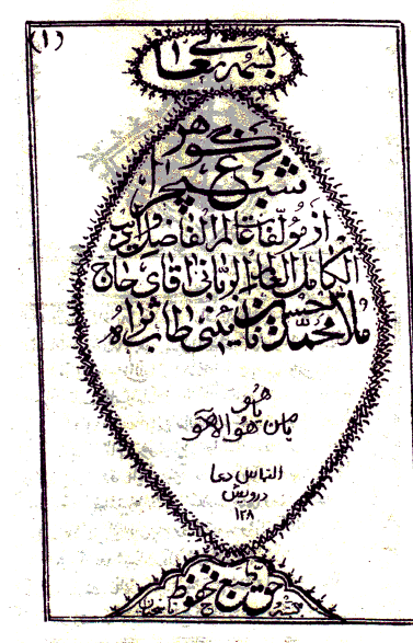گوهر شب چراغ