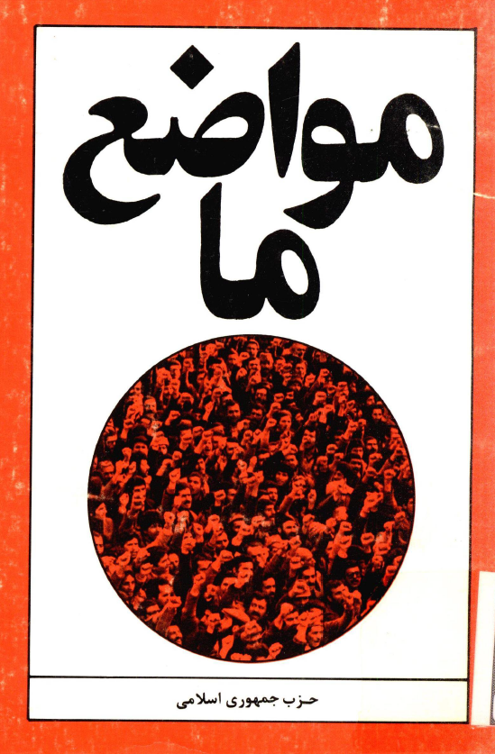 مواضع ما
