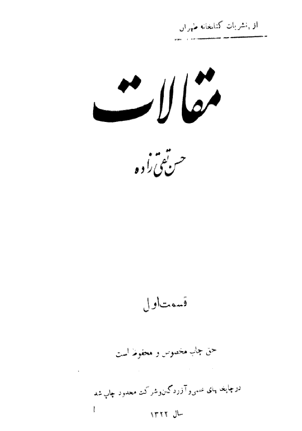 مقالات