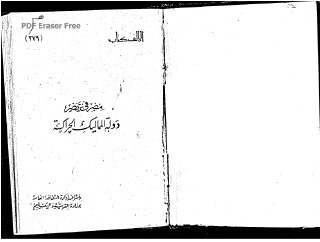 مصر في عصر دولة المماليك الجراكسة د إبراهيم على طرخان