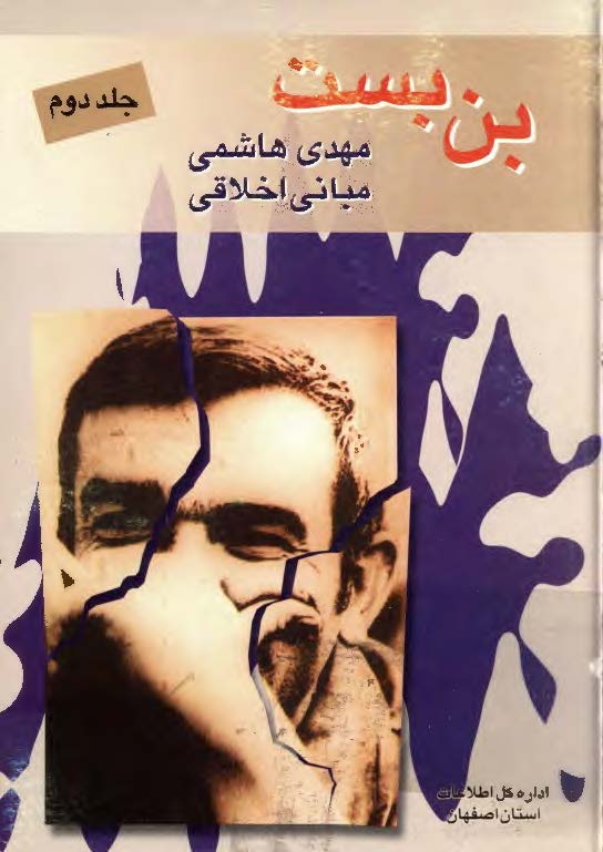 هزاره گفت و گو و تفاهم